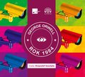 Rok 1984 - audiobooki