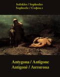 Antygona - ebooki