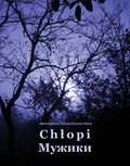 Chłopi - ebooki