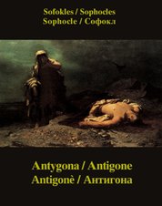 : Antygona - ebooki